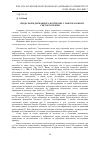 Научная статья на тему 'О форме государственного контроля в нефтегазовом секторе Украины'