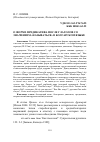 Научная статья на тему 'О форме предикатива после глаголов со значением «Называться» в болгарском языке'