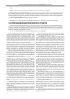Научная статья на тему 'О формировании дисциплинированности студентов'
