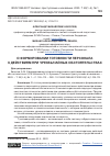 Научная статья на тему 'О формировании готовности персонала к действиям при чрезвычайных обстоятельствах'