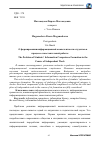 Научная статья на тему 'О формировании информационной компетентности студентов в процессе самостоятельной работы'