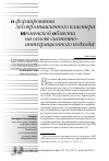 Научная статья на тему 'О формировании лесопромышленного кластера Тюменской области на основе системно-интеграционного подхода'