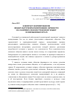 Научная статья на тему 'О формировании межкультурной компетенции студентов на занятиях по иностранному языку в неязыковых вузах'