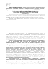 Научная статья на тему 'О формировании национальных ценностей в условиях образовательного учреждения'