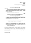 Научная статья на тему 'О формировании научной терминологии налогового права Украины'