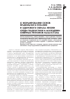 Научная статья на тему 'О формировании основ правильного питания и здорового образа жизни среди подростков и молодежи северных регионов Казахстана'