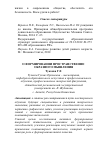 Научная статья на тему 'О формировании пространственно-образного мышления'