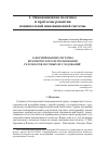 Научная статья на тему 'О формировании системы коммерческого использования результатов научных исследований'