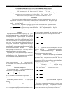 Научная статья на тему 'О формировании структур в неравновесных средах при резонансном трёхволновом взаимодействии'