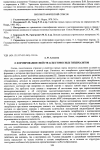 Научная статья на тему 'О формировании свойств асбестоносных гипербазитов'