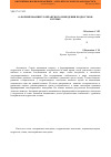 Научная статья на тему 'О формировании толерантного поведения подростков в семье'