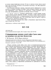 Научная статья на тему 'О формировании зимовок сизой чайки Larus canus на водоёмах юго-востока Казахстана'