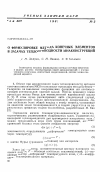 Научная статья на тему 'О формулировке метода конечных элементов в задачах теплопроводности авиаконструкций'