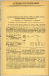 Научная статья на тему 'О ФОТОЭЛЕКТРИЧЕСКОМ МЕТОДЕ ОПРЕДЕЛЕНИЯ МАЛЫХ КОНЦЕНТРАЦИЙ 3,4-БЕНЗПИРЕНА'