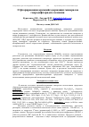 Научная статья на тему 'О фторировании кремнийсодержащих минералов гидродифторидом аммония'