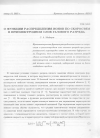 Научная статья на тему 'О функции распределения ионов по скоростям в приэлектродном слое газового разряда'