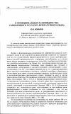 Научная статья на тему 'О функциональных разновидностях современного русского литературного языка'