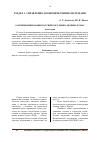 Научная статья на тему 'О функционировании российского рынка ценных бумаг'