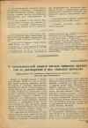 Научная статья на тему 'О гальванической защите кислых пищевых продуктов от растворения в них тяжелых металлов'