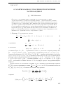 Научная статья на тему 'О гарантированном управлении при измерении части координат'