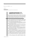 Научная статья на тему 'О гарантиях качества образования в Омском государственном университете им. Ф. М. Достоевского'