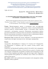 Научная статья на тему 'О ГАРМОНИЗАЦИИ НОРМАТИВНО-ПРАВОВЫХ АКТОВ, РЕГУЛИРУЮЩИХ ОБРАЩЕНИЕ С МЕДИЦИНСКИМИ ОТХОДАМИ'