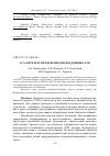 Научная статья на тему 'О гасителе пляски проводов воздушных ЛЭП'