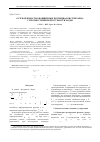 Научная статья на тему 'О гельдеровости обобщенных потенциалов Стрихарца с плотностями из пространств Харди'