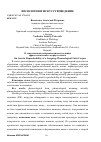 Научная статья на тему 'О генетической воспроизводимости единиц фразеологического корпуса языка'