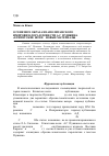 Научная статья на тему 'О генезисе образа неаполитанского импровизатора в повести А. С. Пушкина «Египетские ночи». Новые материалы'