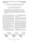 Научная статья на тему 'О генoтоксичности модифицированных нуклеозидов'