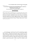 Научная статья на тему 'О географическом подходе и междисциплинарном синтезе в решении региональных задач'