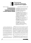 Научная статья на тему 'О ГЕОГРАФИЧЕСКОМ РАСПРОСТРАНЕНИИ КУЛЬТУРЫ СТРОИТЕЛЬСТВА ДОЛЬМЕНОВ НА КАВКАЗЕ: К ВОПРОСУ ЮЖНОЙ ГРАНИЦЫ'