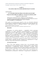 Научная статья на тему 'О ГЕОЛОГИЧЕСКИХ ПРАКТИКАХ И ПОЛИГОНАХ В КРЫМУ. ГИДРОЛОГИЧЕСКИЙ ЗАКАЗНИК НА САКСКОМ СОЛЕНОМ ОЗЕРЕ'