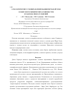 Научная статья на тему 'О геологических условиях формирования песчаной горы Сарыкум и геохимических особенностях ее карбонатных отложений'