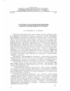 Научная статья на тему 'О геолого-структурном положении Обского гранитоидного массива'