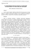 Научная статья на тему 'О геометрическом параметре в уравнении интенсивности генерации дислокации'