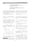 Научная статья на тему 'О геометрической интерпретации метода наименьших квадратов'