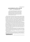 Научная статья на тему 'О геополитических аспектах создания новой нефтяной базы на Востоке СССР в 30-50-е гг. ХХ столетия. Часть I'