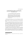 Научная статья на тему 'О геополитических аспектах создания новой нефтяной базы на востоке СССР в 30-е - 50-е гг. ХХ столетия. Часть II'