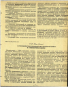 Научная статья на тему 'О ГИГИЕНИЧЕСКОМ НОРМИРОВАНИИ МОНОМЕТИЛАМИНА В АТМОСФЕРНОМ ВОЗДУХЕ'