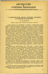 Научная статья на тему 'О ГИГИЕНИЧЕСКОЙ ОЦЕНКЕ РЕАКЦИЙ ОРГАНИЗМА НА ВНЕШНИЕ ВОЗДЕЙСТВИЯ'