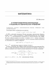 Научная статья на тему 'О гипергеометрическом подходе к решению алгебраических уравнений'