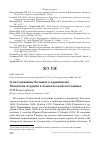 Научная статья на тему 'О гнездовании большого кроншнепа Numenius arquata в Алакольской котловине'