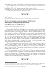 Научная статья на тему 'О гнездовании камышницы Gallinula chloropus в Пермской области'