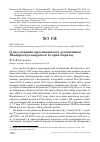 Научная статья на тему 'О гнездовании краснокрылого чечевичника Rhodopechys sanguinea в горах Каратау'