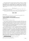 Научная статья на тему 'О гнездовании могильника Aquila heliaca в Луганской области'