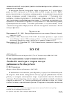 Научная статья на тему 'О гнездовании седоголового щегла Carduelis caniceps в старом гнезде рябинника Turdus pilaris'