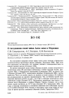 Научная статья на тему 'О гнездовании сизой чайки Larus canus в Мордовии'