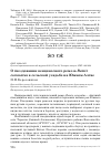 Научная статья на тему 'О гнездовании венценосного ремеза Remiz coronatus в сельской усадьбе на Южном Алтае'